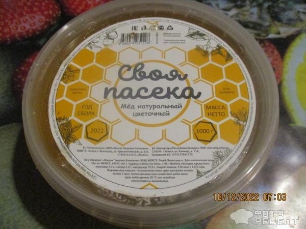 Рецепт: Мед с имбирем и лимоном - натуральное противовирусное средство