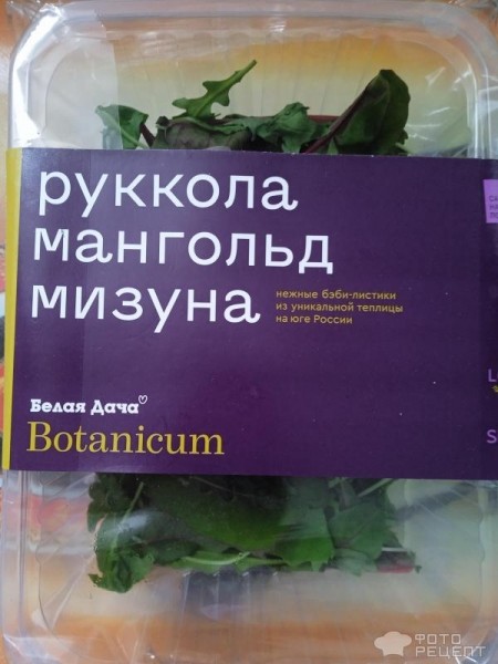 Рецепт: Салат с руколой - Витаминная бомба за 10 минут